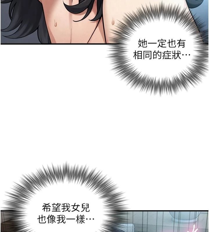 与生巨来 - 第40話-特殊事項:很會流淫水 - page 5