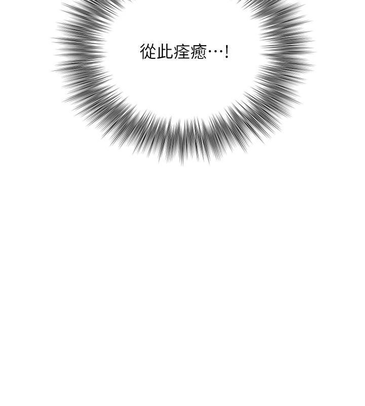 与生巨来 - 第40話-特殊事項:很會流淫水 - page 13
