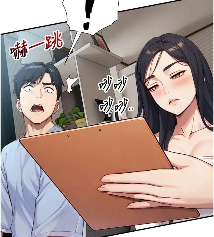 与生巨来 - 第40話-特殊事項:很會流淫水 - page 21