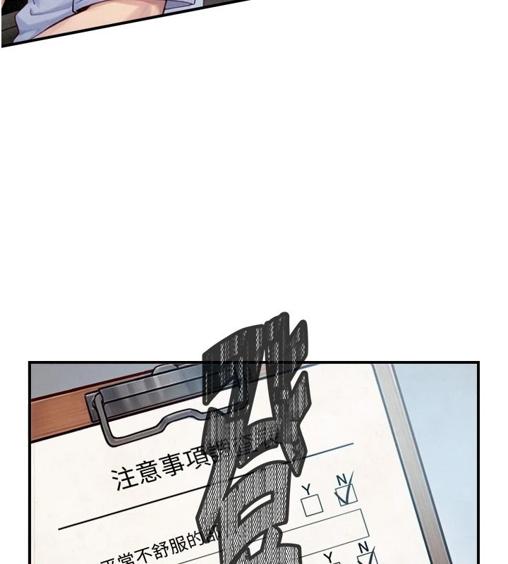 与生巨来 - 第40話-特殊事項:很會流淫水 - page 22