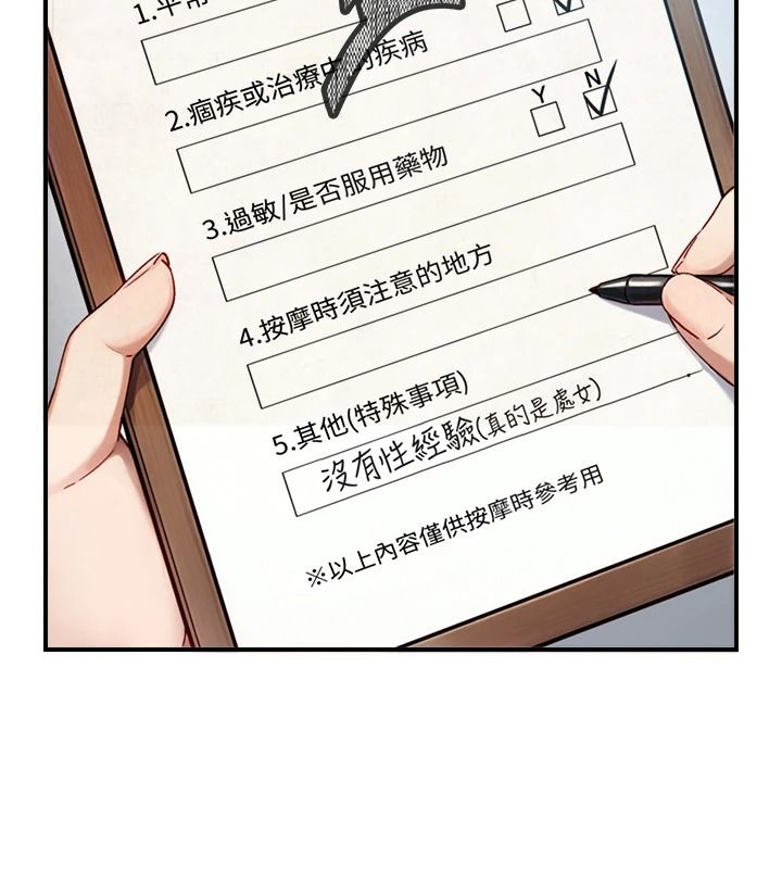 与生巨来 - 第40話-特殊事項:很會流淫水 - page 23