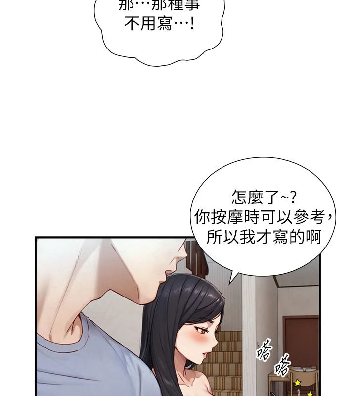 与生巨来 - 第40話-特殊事項:很會流淫水 - page 26
