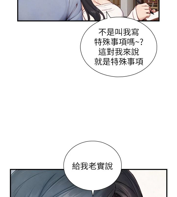与生巨来 - 第40話-特殊事項:很會流淫水 - page 27