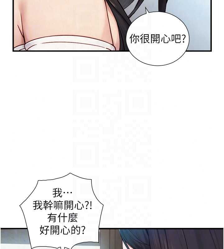 与生巨来 - 第40話-特殊事項:很會流淫水 - page 29