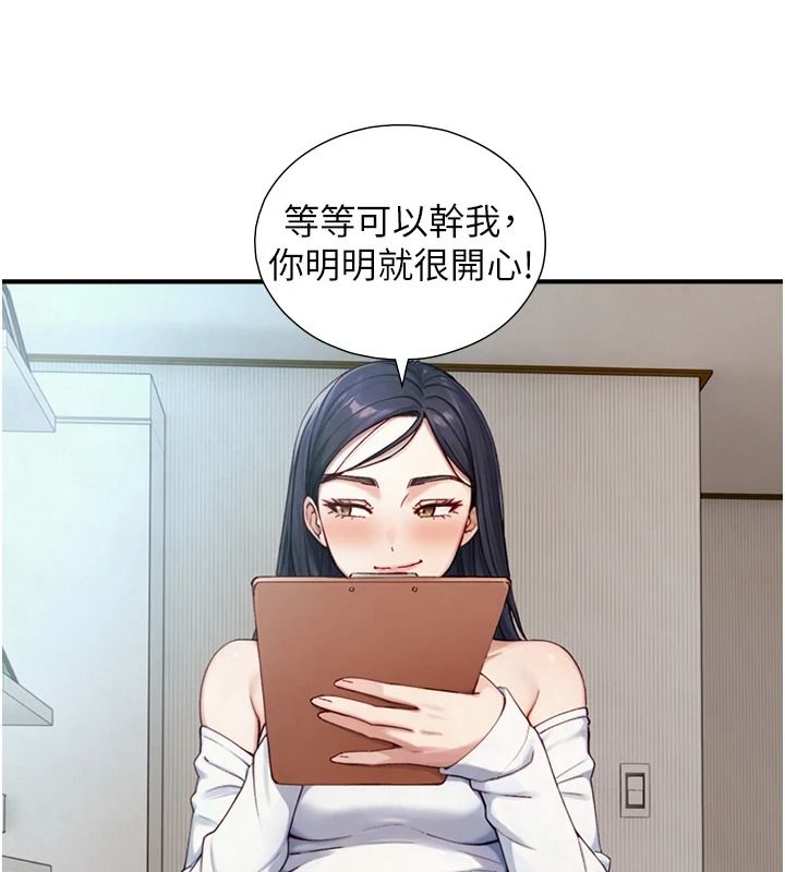 与生巨来 - 第40話-特殊事項:很會流淫水 - page 31