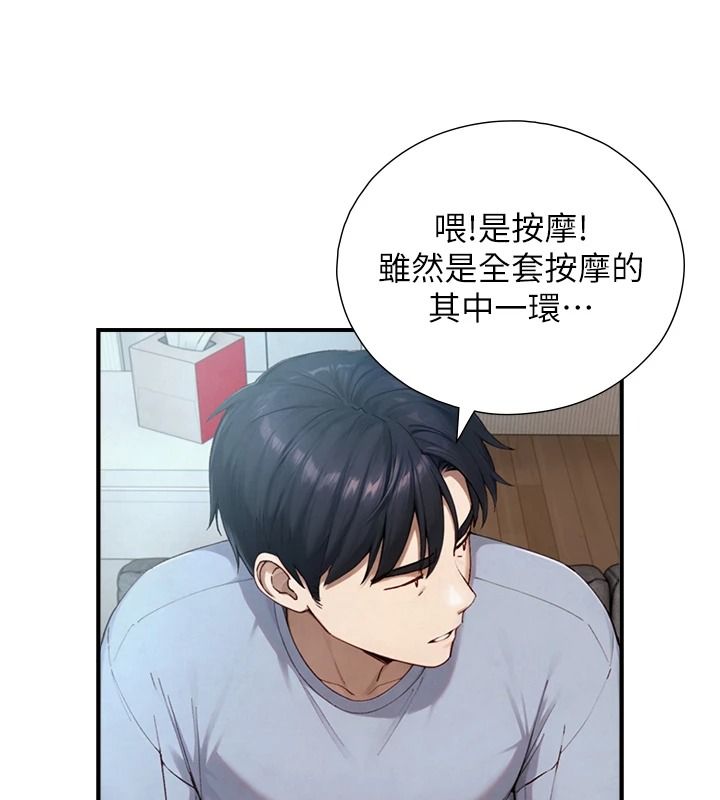 与生巨来 - 第40話-特殊事項:很會流淫水 - page 33