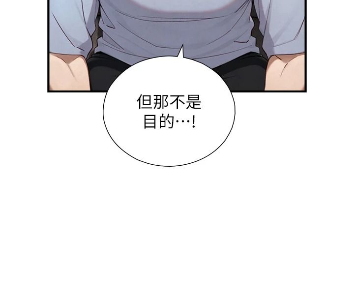 与生巨来 - 第40話-特殊事項:很會流淫水 - page 34