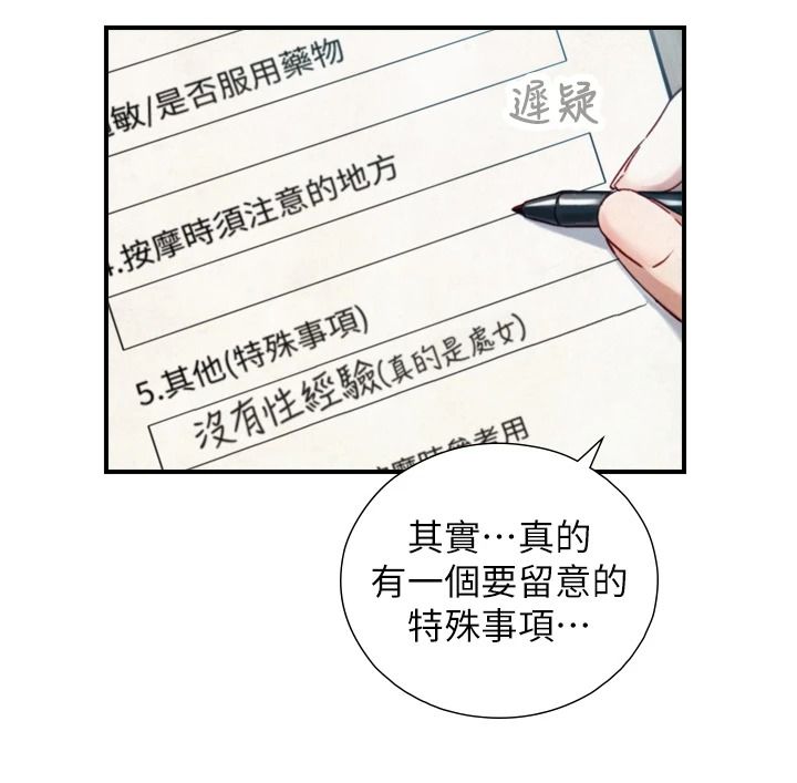 与生巨来 - 第40話-特殊事項:很會流淫水 - page 37