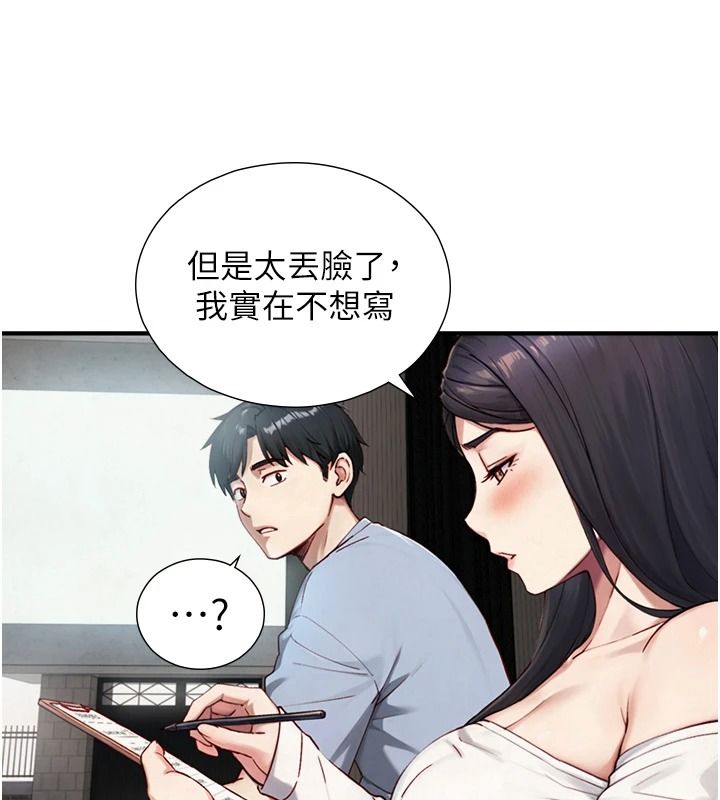 与生巨来 - 第40話-特殊事項:很會流淫水 - page 38