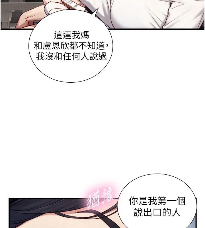 与生巨来 - 第40話-特殊事項:很會流淫水 - page 39
