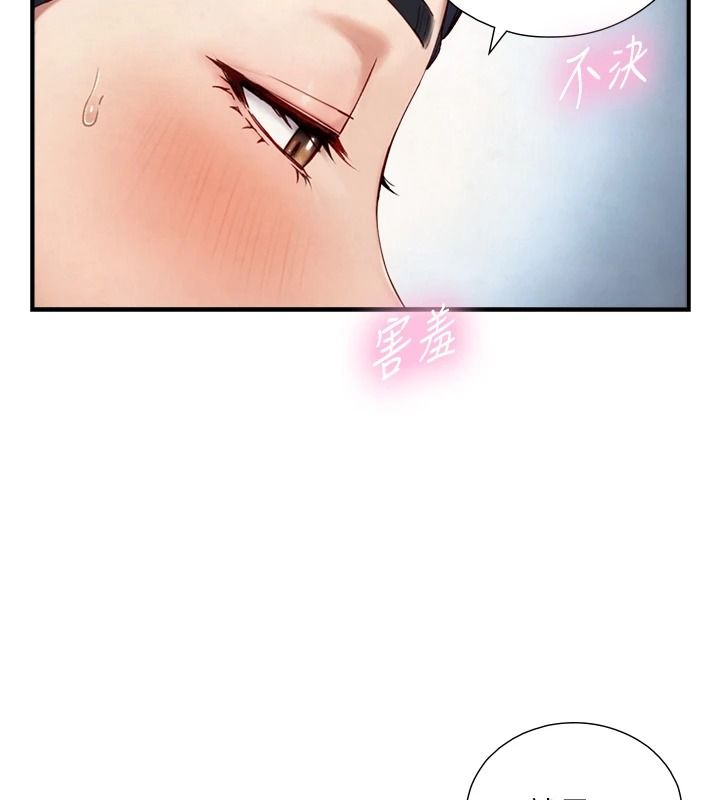 与生巨来 - 第40話-特殊事項:很會流淫水 - page 40