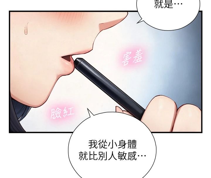 与生巨来 - 第40話-特殊事項:很會流淫水 - page 41