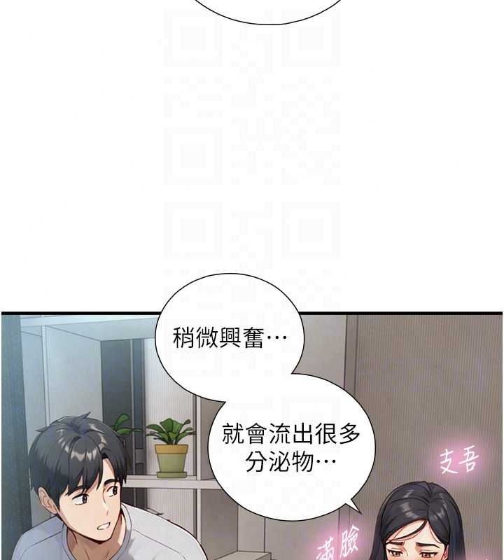 与生巨来 - 第40話-特殊事項:很會流淫水 - page 42