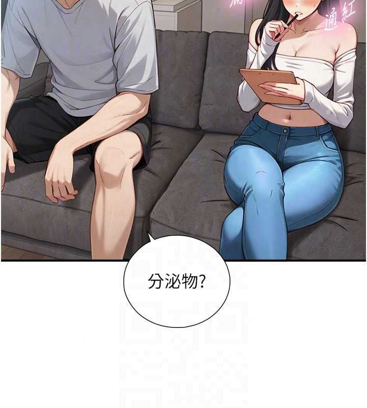 与生巨来 - 第40話-特殊事項:很會流淫水 - page 43