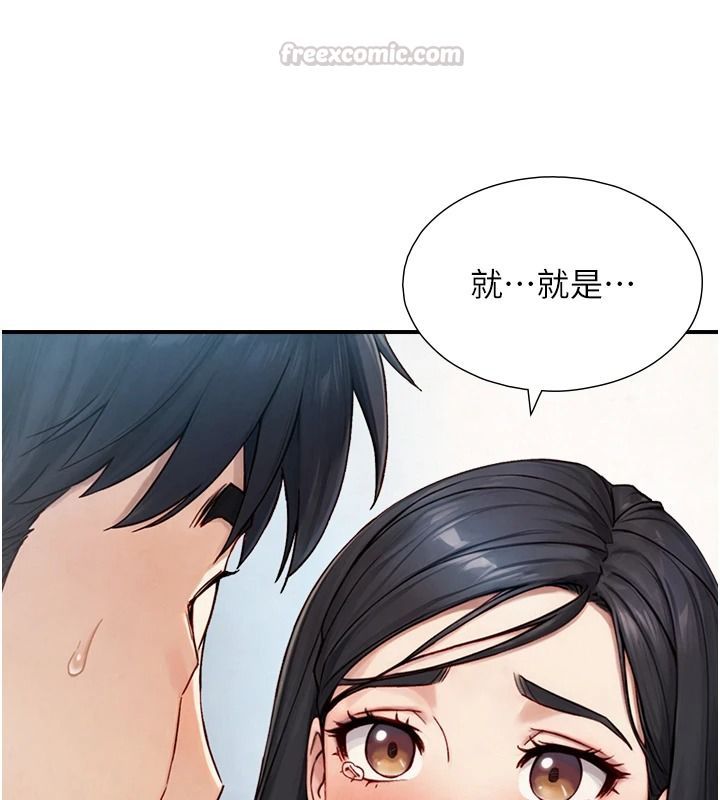 与生巨来 - 第40話-特殊事項:很會流淫水 - page 45