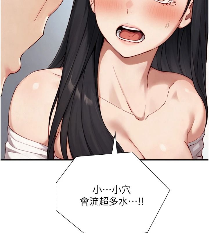与生巨来 - 第40話-特殊事項:很會流淫水 - page 46