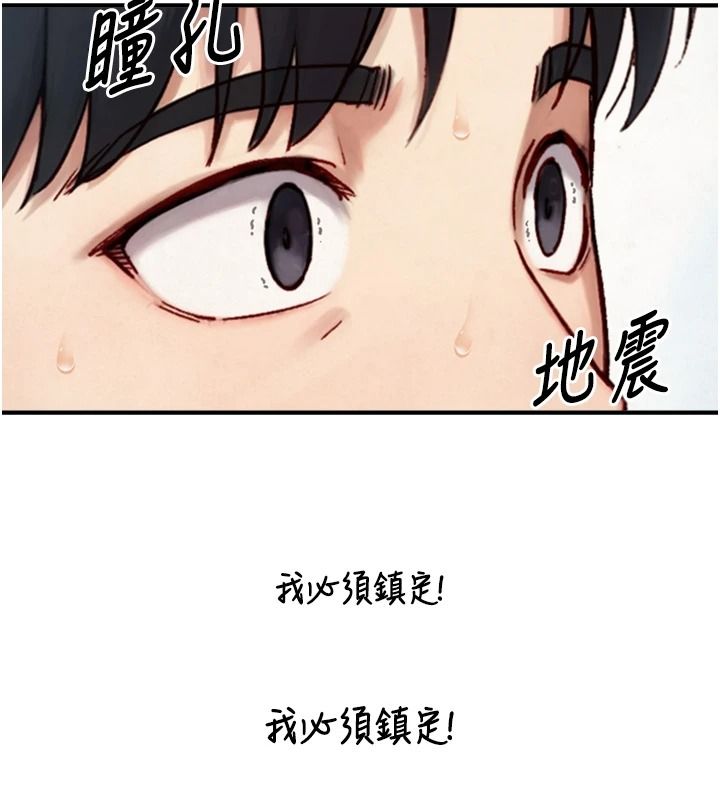 与生巨来 - 第40話-特殊事項:很會流淫水 - page 49