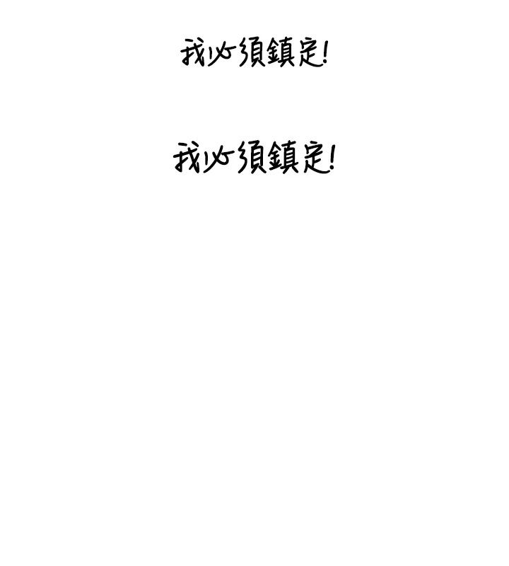 与生巨来 - 第40話-特殊事項:很會流淫水 - page 50