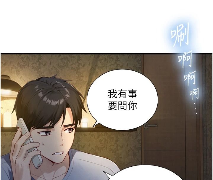 与生巨来 - 第40話-特殊事項:很會流淫水 - page 56