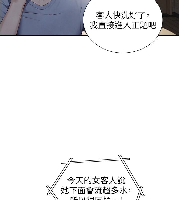 与生巨来 - 第40話-特殊事項:很會流淫水 - page 57