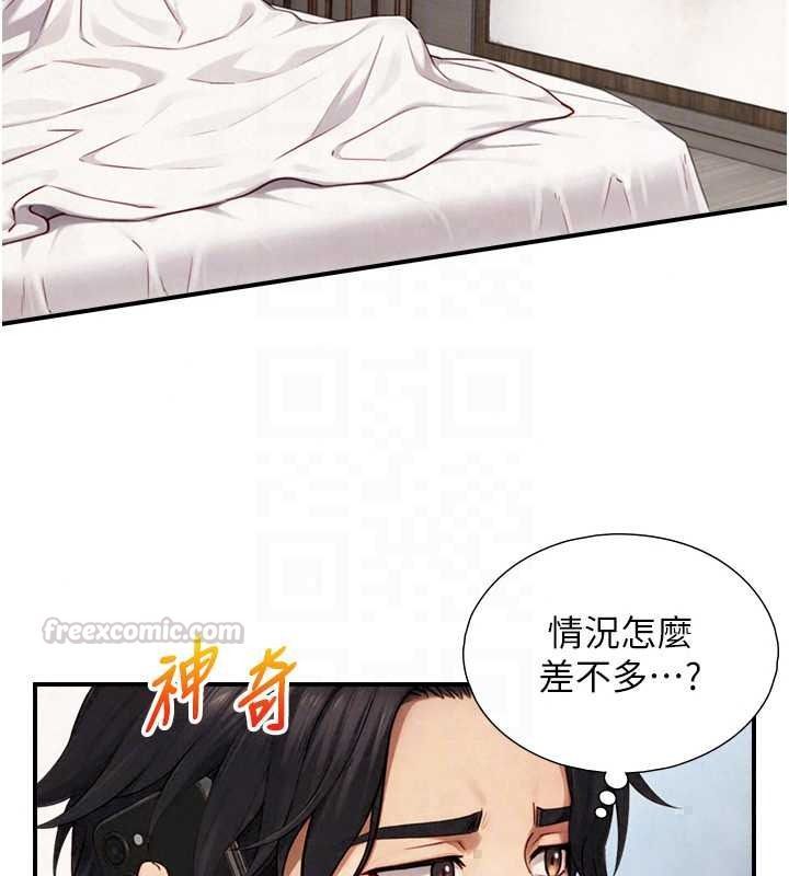 与生巨来 - 第40話-特殊事項:很會流淫水 - page 60