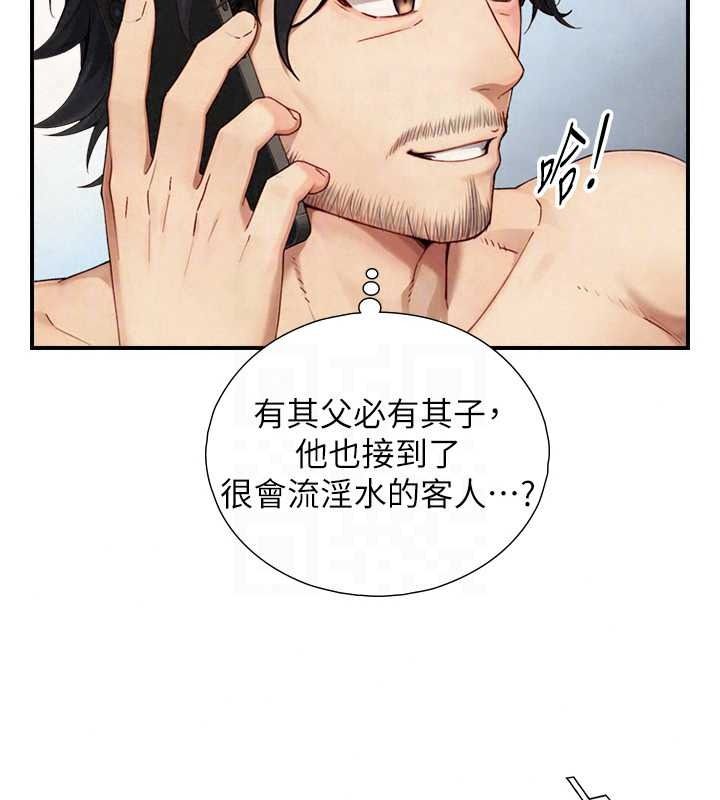 与生巨来 - 第40話-特殊事項:很會流淫水 - page 61