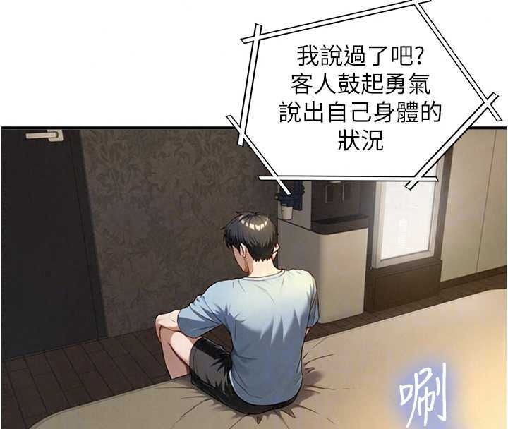 与生巨来 - 第40話-特殊事項:很會流淫水 - page 62