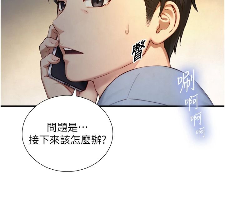 与生巨来 - 第40話-特殊事項:很會流淫水 - page 64