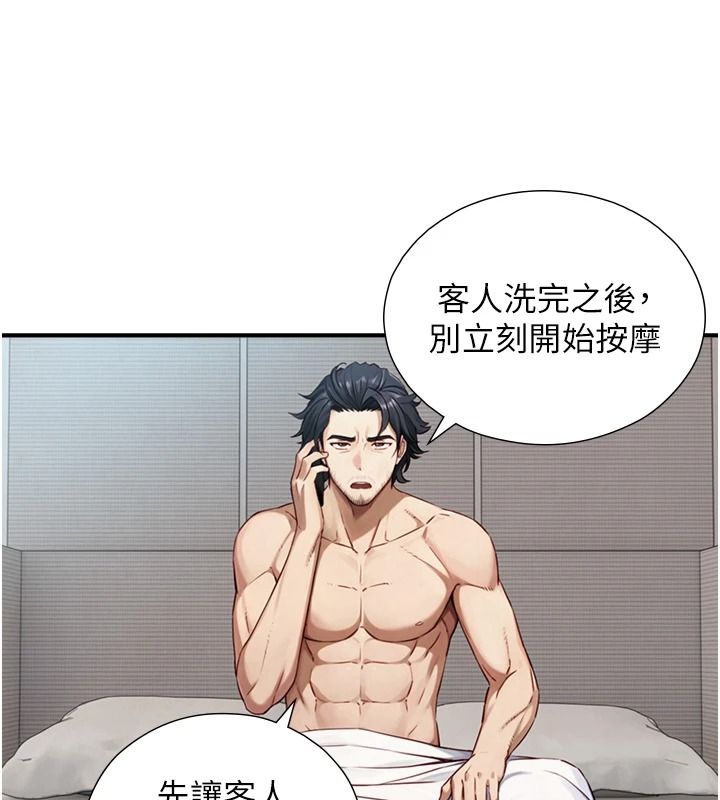 与生巨来 - 第40話-特殊事項:很會流淫水 - page 65