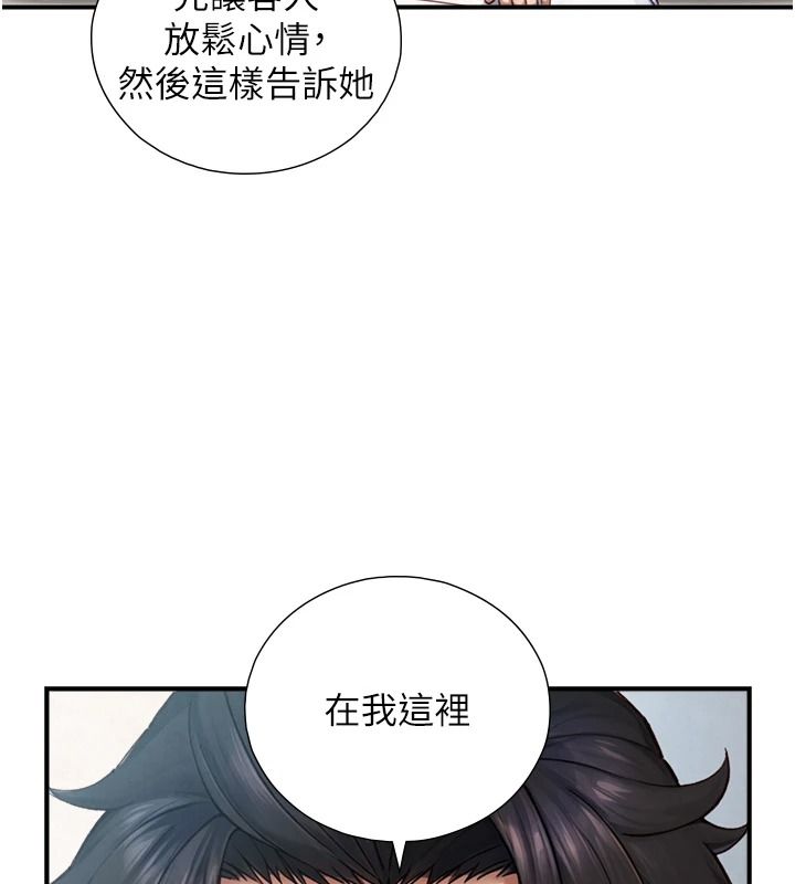 与生巨来 - 第40話-特殊事項:很會流淫水 - page 66