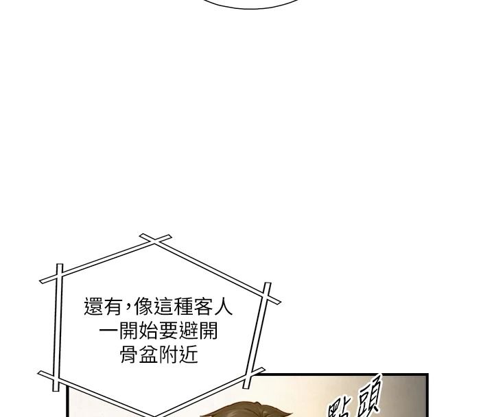与生巨来 - 第40話-特殊事項:很會流淫水 - page 68