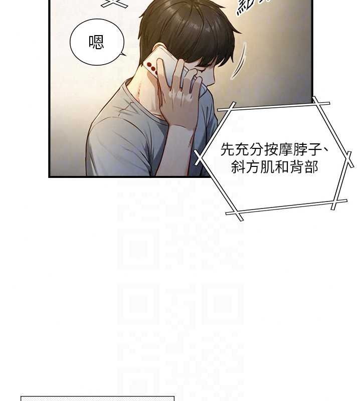 与生巨来 - 第40話-特殊事項:很會流淫水 - page 69