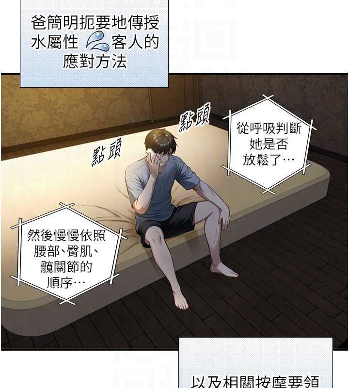 与生巨来 - 第40話-特殊事項:很會流淫水 - page 70