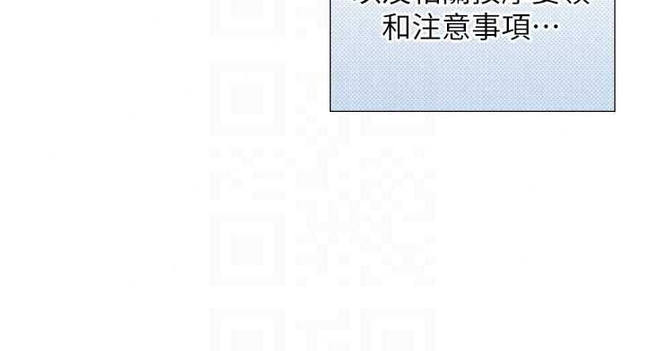 与生巨来 - 第40話-特殊事項:很會流淫水 - page 71