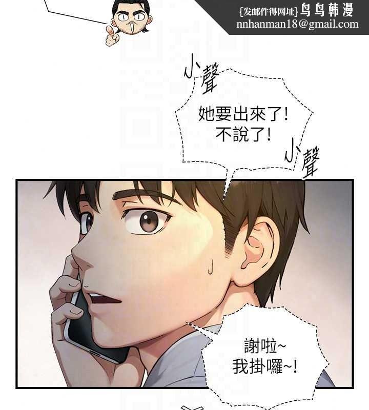 与生巨来 - 第40話-特殊事項:很會流淫水 - page 77