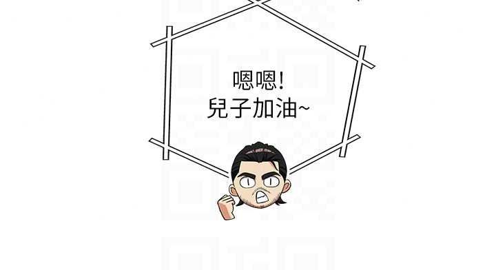 与生巨来 - 第40話-特殊事項:很會流淫水 - page 78