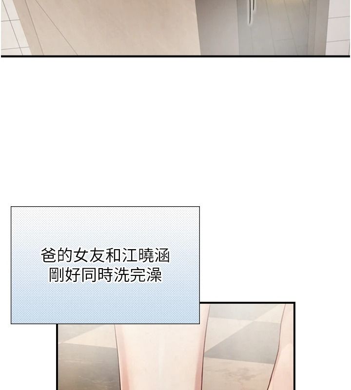 与生巨来 - 第40話-特殊事項:很會流淫水 - page 80
