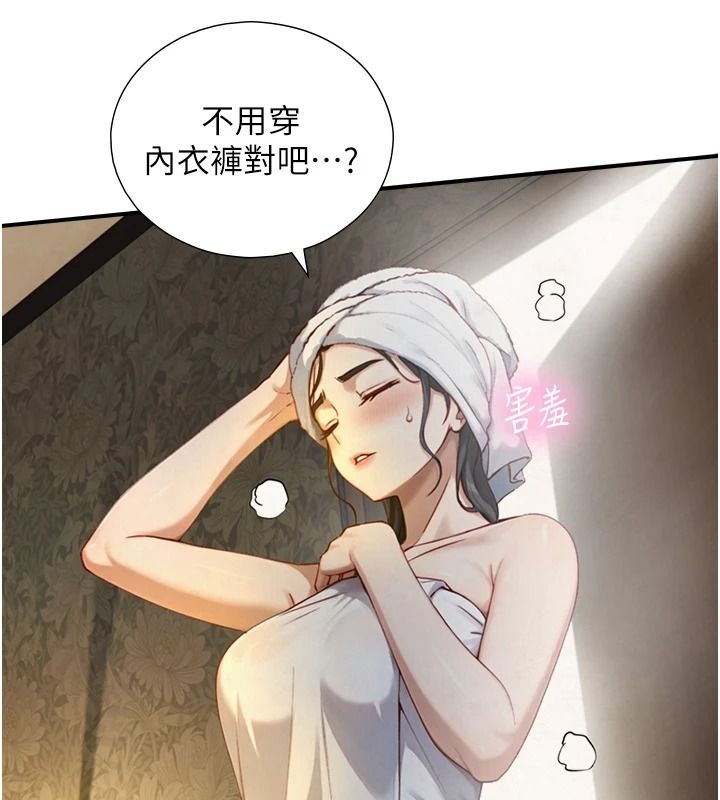 与生巨来 - 第40話-特殊事項:很會流淫水 - page 83