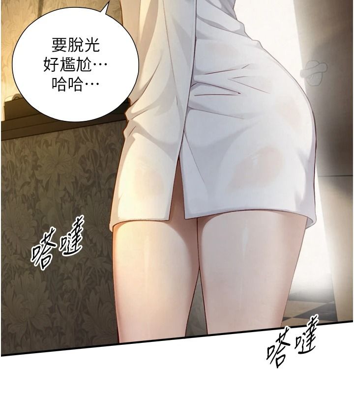 与生巨来 - 第40話-特殊事項:很會流淫水 - page 84