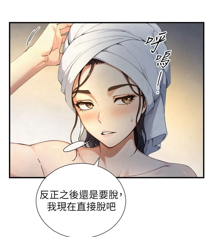 与生巨来 - 第40話-特殊事項:很會流淫水 - page 91