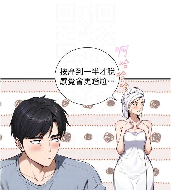 与生巨来 - 第40話-特殊事項:很會流淫水 - page 93