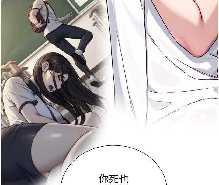 与生巨来 - 第40話-特殊事項:很會流淫水 - page 96