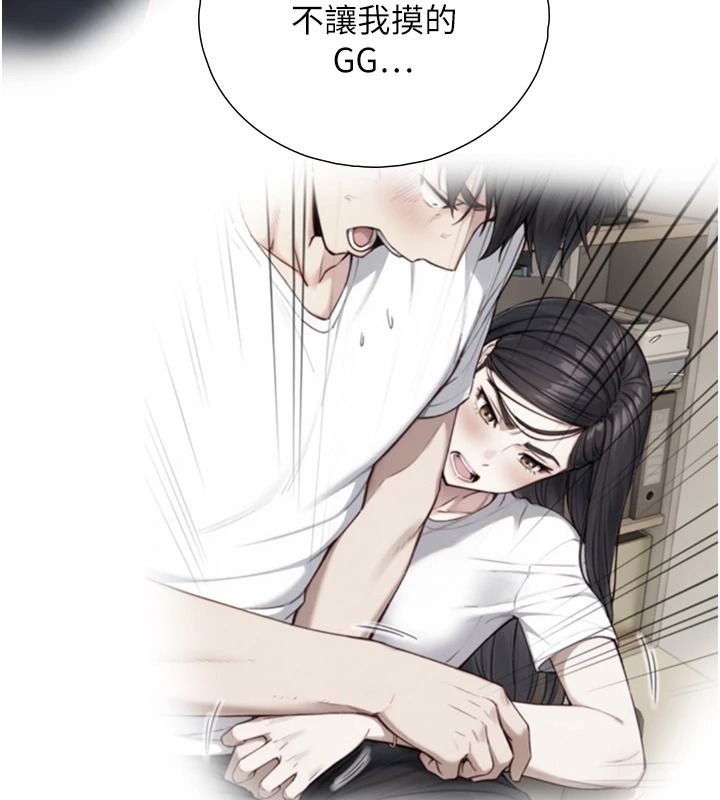 与生巨来 - 第40話-特殊事項:很會流淫水 - page 97