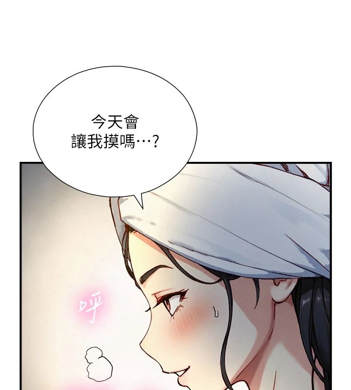 与生巨来 - 第40話-特殊事項:很會流淫水 - page 100