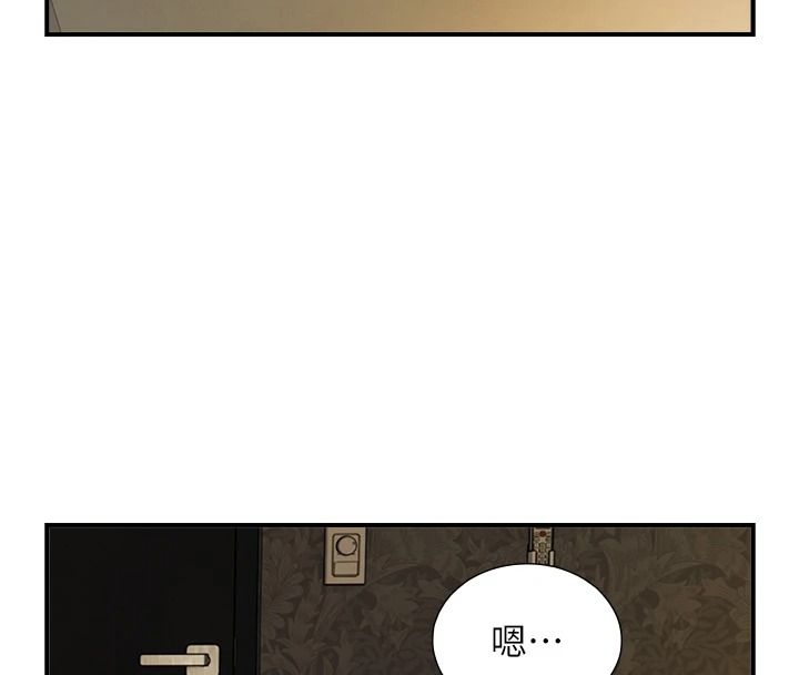 与生巨来 - 第40話-特殊事項:很會流淫水 - page 103
