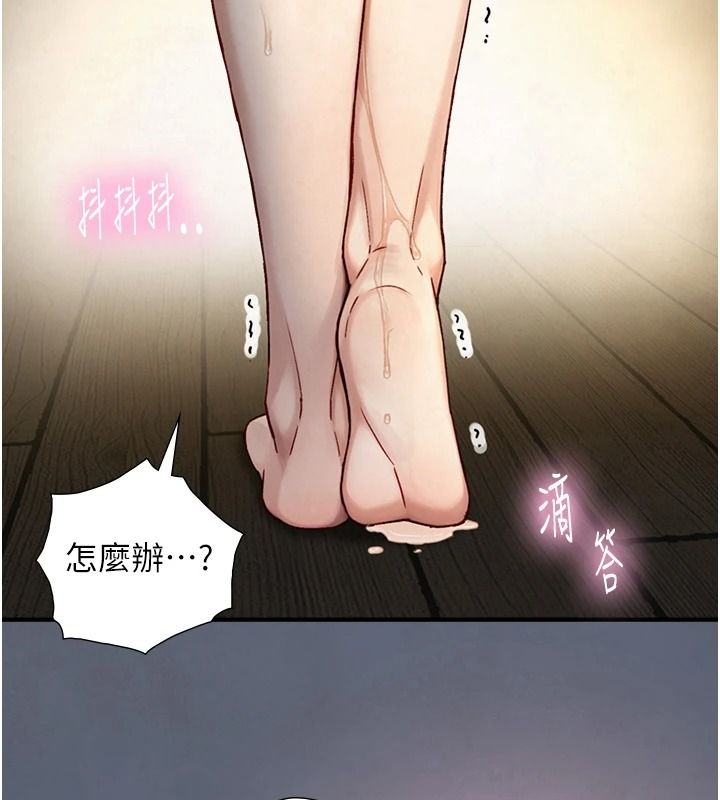 与生巨来 - 第40話-特殊事項:很會流淫水 - page 109