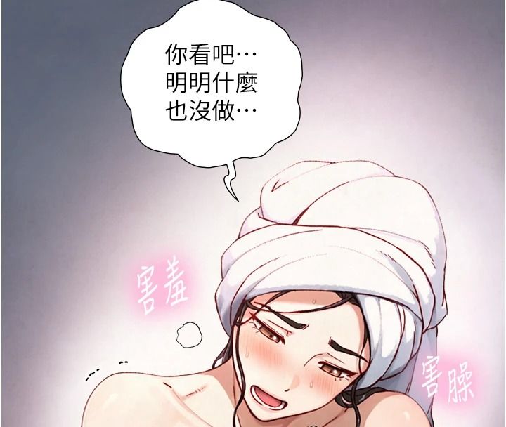 与生巨来 - 第40話-特殊事項:很會流淫水 - page 110