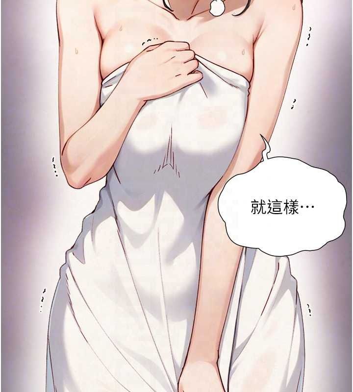 与生巨来 - 第40話-特殊事項:很會流淫水 - page 111