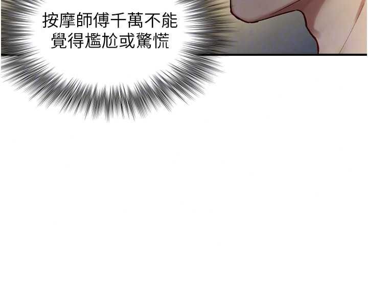 与生巨来 - 第40話-特殊事項:很會流淫水 - page 114