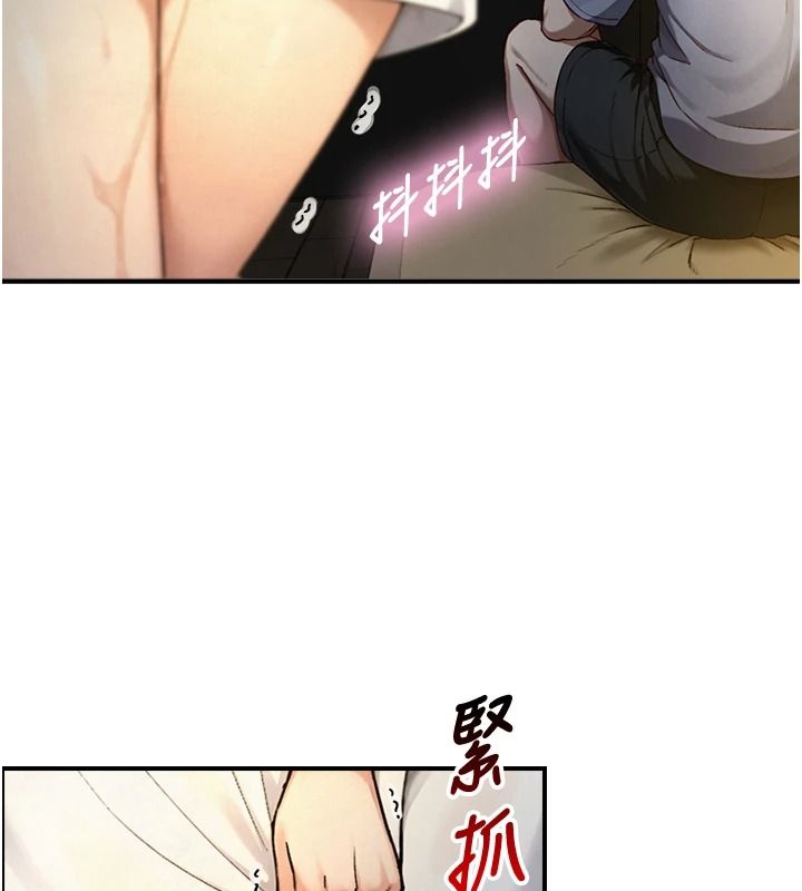 与生巨来 - 第40話-特殊事項:很會流淫水 - page 117